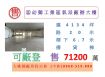 ㊣幼獅工業區氣派廠辦大樓