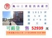 龜山工業區挑高廠房