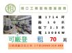 湖口工業區無塵室廠房