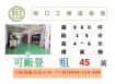湖口工業區廠房