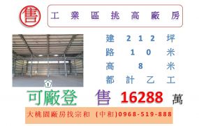工業區挑高廠房