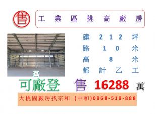 工業區挑高廠房