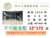林口三面臨路店面1314(可分租)