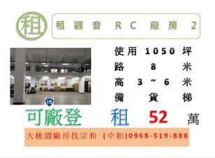 觀音RC廠房2