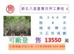 新北工業地八里工業地工業地