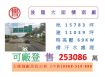 後龍大面積南廠