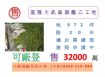 基隆大武崙旗艦乙工地