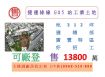 捷運綠線G05站工業土地