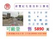 新豐紅毛港池和工業地
