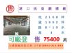 湖口挑高鋼構廠