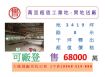 萬里超值工業地-買地送廠