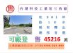 內湖科技工業地三角窗
