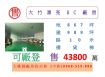 大竹漂亮RC廠房