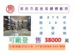 南崁市區挑高鋼構廠房
