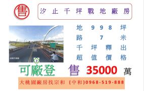 汐止千坪戰地廠房