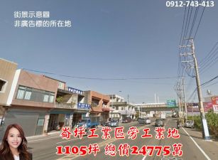 崙坪工業區旁工業地