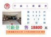 平鎮工業廠房