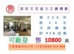 南崁交流道方正鋼構廠