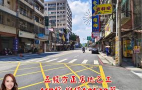 五股方正店地乙工