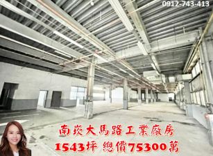 南崁大馬路工業廠房