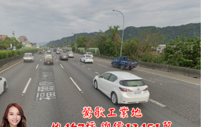 鶯歌交流道工業地