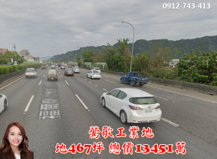 鶯歌交流道工業地