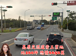 高原交流道旁工業地
