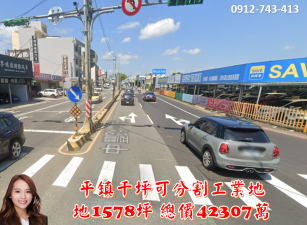 平鎮千坪可分割工業地
