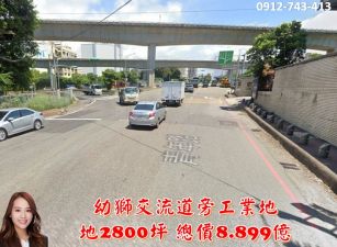 幼獅交流道旁工業地
