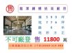 龍潭鋼構挑高廠房