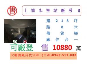 土城永寧站廠房B