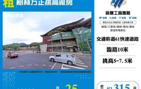 【租】樹林方正挑高廠房FC09592