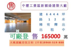 中壢工業區新穎綠建築大廠