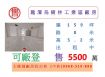 龍潭烏樹林工業區廠房