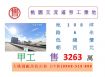 桃園交流道旁工業地