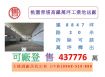 桃園青埔高鐵萬坪工業地送廠