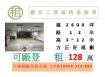觀音工業區挑高廠房