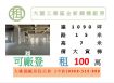 大園工業區全新鋼構廠房