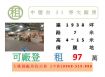 中壢台31旁大廠房