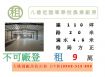 八德近陸軍學校農業廠房
