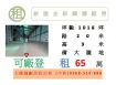 新屋全新鋼構廠房