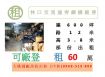林口交流道旁鋼構廠房