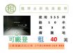 龍潭全新挑高廠房