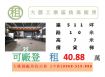 大園工業區挑高廠房