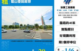 ​【租】龜山優質廠辦 FT10159