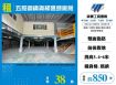【租】五股鋼構貨梯碼頭廠房FT06895