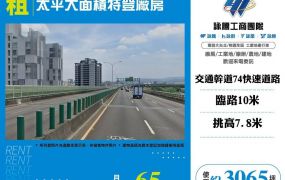 【租】太平大面積特登廠房FC10247