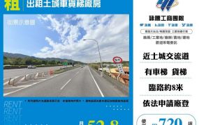 【租】出租土城車貨梯廠房FT10272