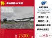 65快速道路旁挑高廠房