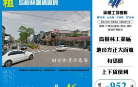 【租】烏樹林鋼構廠房FT10205